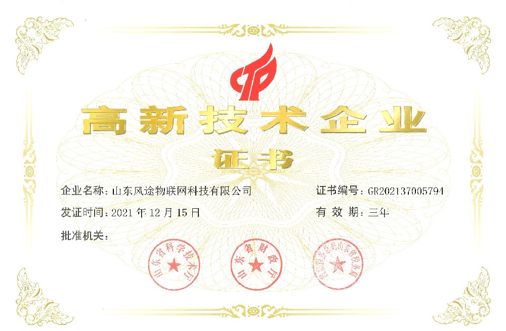 領證啦！高新技術企業(yè)證書！