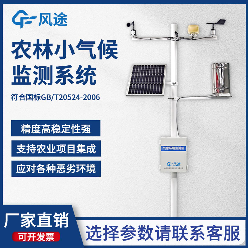 農田小氣候觀測站對茶葉產業的幫助 農田小氣候觀測站對茶葉產業的幫助