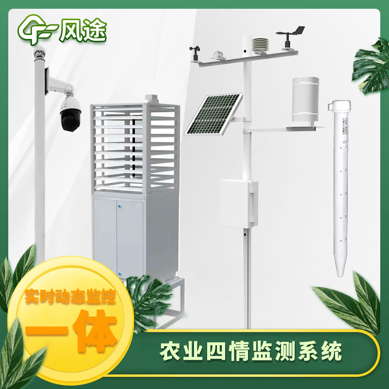 山東智慧農業氣象站生產廠家怎么樣? 山東智慧農業氣象站生產廠家怎么樣?