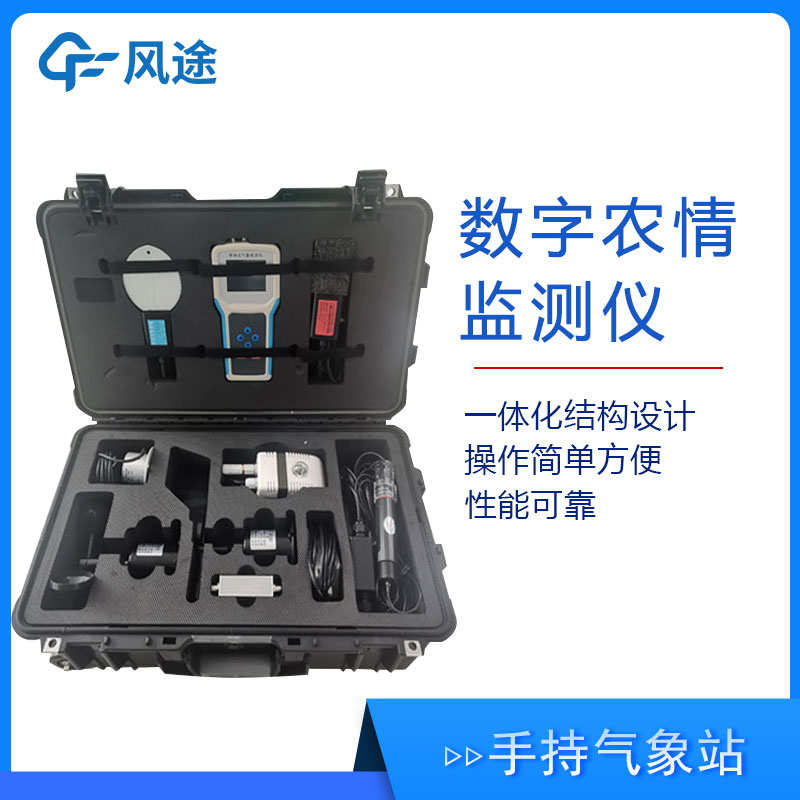 土壤農業氣象類監測儀的作用 土壤農業氣象類監測儀的作用