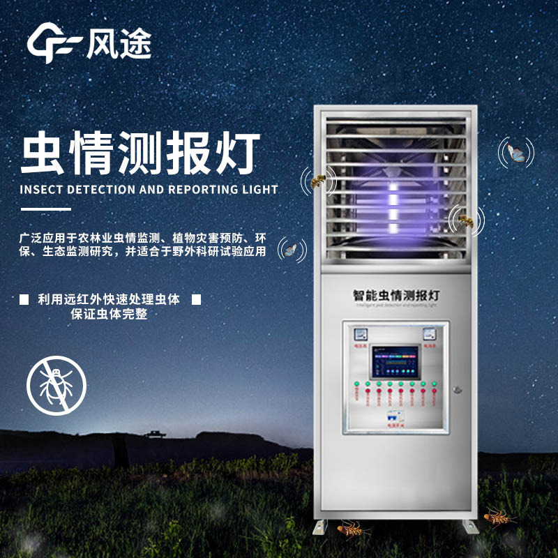 蟲情測報燈的使用原理 蟲情測報燈的使用原理