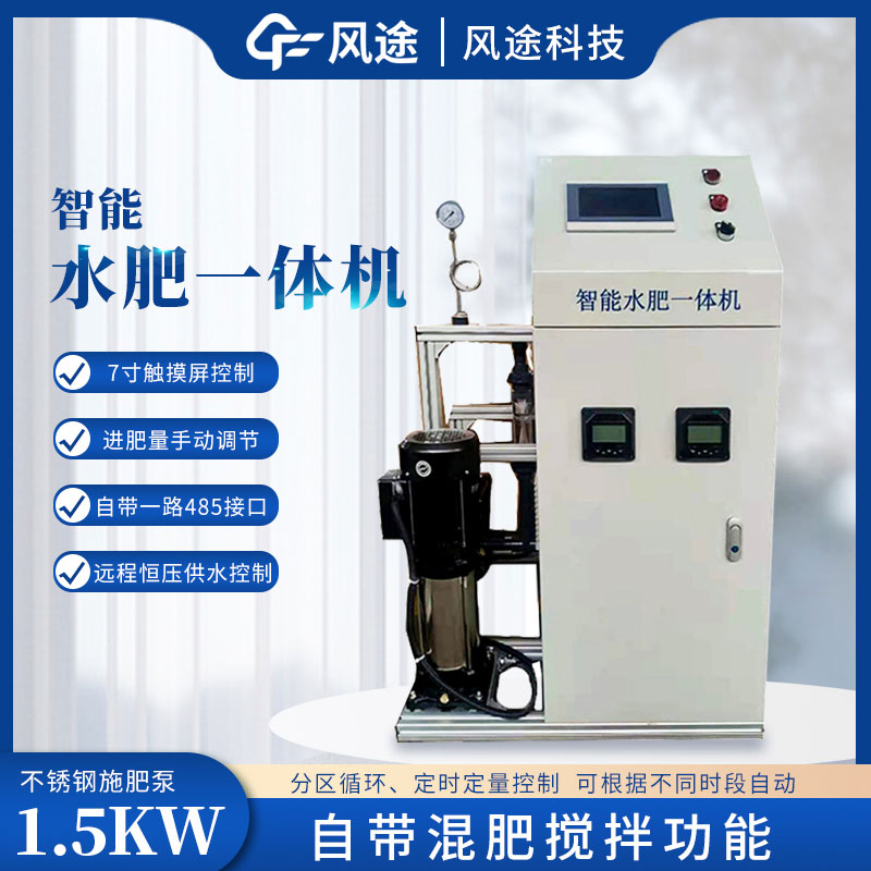 水肥機的“通道”是怎么回事? 水肥機的“通道”是怎么回事?