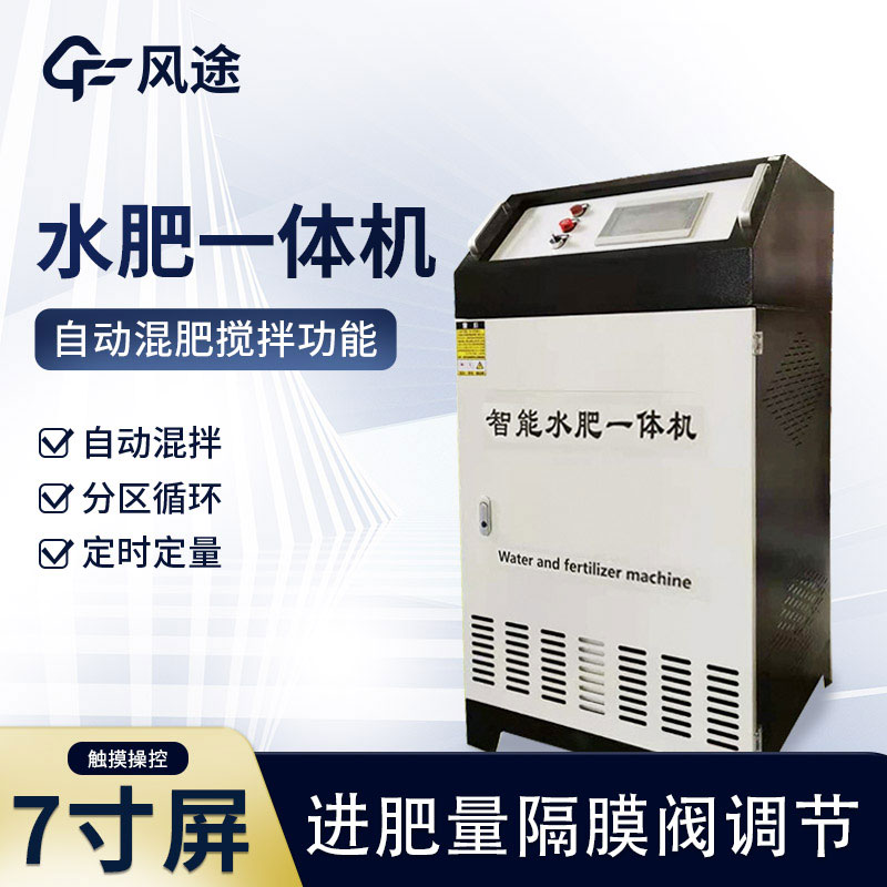 水肥一體化設備中的“通道”是什么意思? 水肥一體化設備中的“通道”是什么意思?