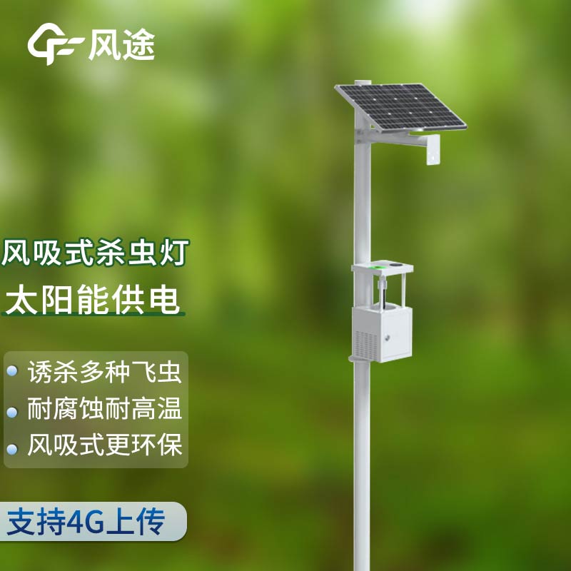 風吸式殺蟲燈,物理滅蟲的優點