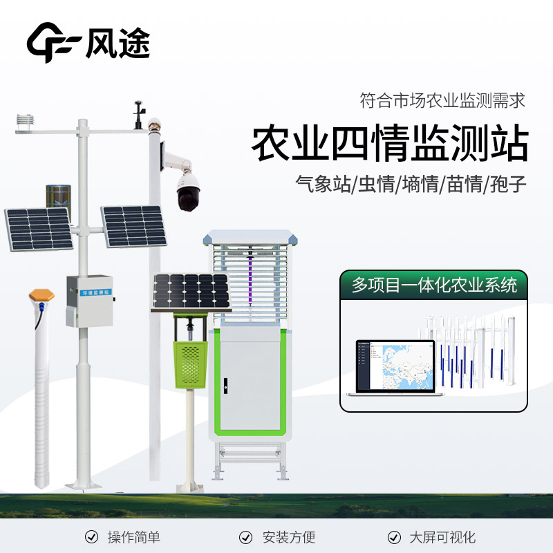 農業 “四情” 監測系統，農田里的 “千里眼”、“聽診器”